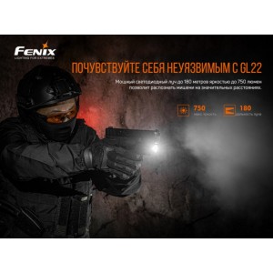 Фонарь Fenix тактический GL22 арт.: GL22